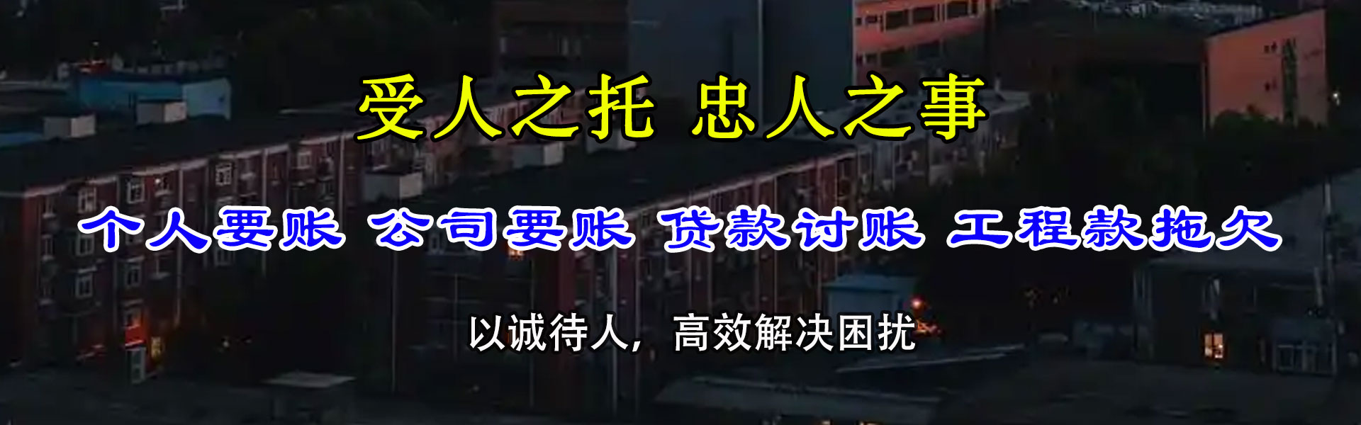 漠河收债公司