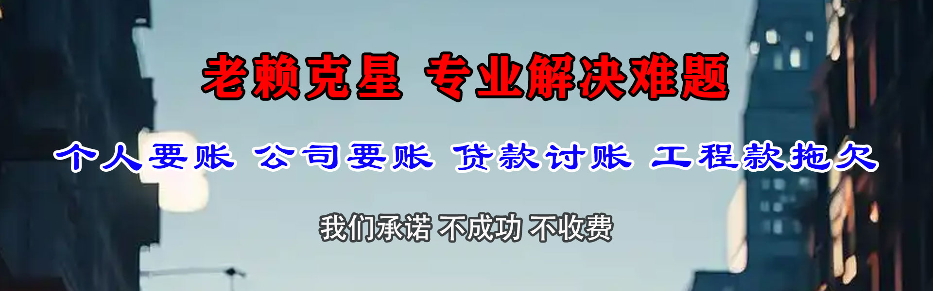漠河讨债公司